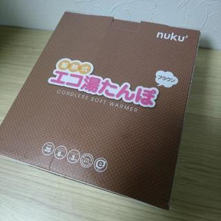 ☆蓄熱式☆エコ湯タンポ☆
