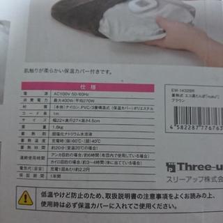 ☆蓄熱式☆エコ湯タンポ☆の画像