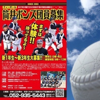 小学1〜3年生の男女大募集‼️