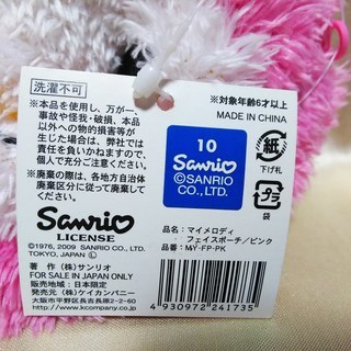 マイメロ ポーチ ピンク 未使用 e6の画像