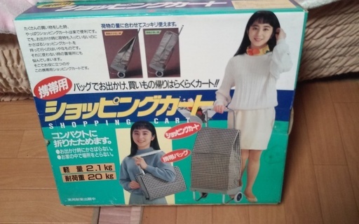 新古未使用　携帯用ショッピングカート