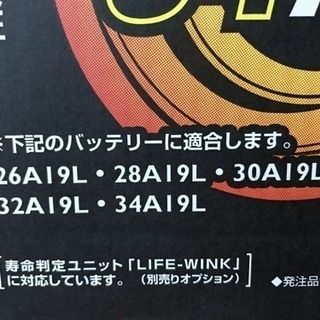 値下げ！バッテリー 34À19Lの画像
