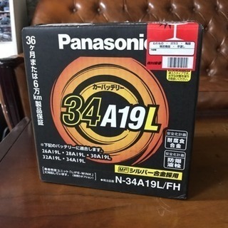 値下げ！バッテリー 34À19Lの画像