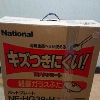 ホットプレート(商談中)