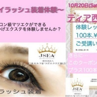 100本¥1000でサロン級の仕上がりに💞💞いよいよ明日です！！