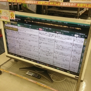 【値下げしました】2010年製 SHARP 52型 液晶テレビ ...
