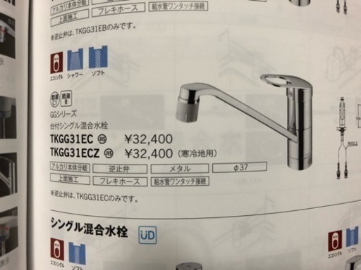 toto台付シングルレバー混合栓 取付込み