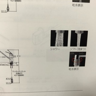 toto台付シングルレバー混合栓 取付込みの画像