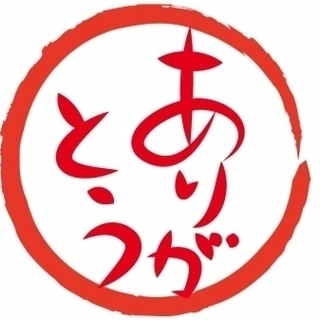 ☆感謝されるお仕事☆時間を有効活用☆
