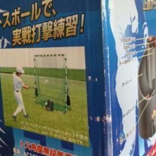 トスマシーンとストラックアウト