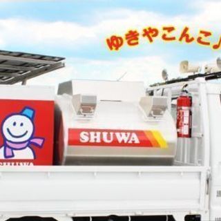 灯油巡回販売！京都、滋賀エリアの画像