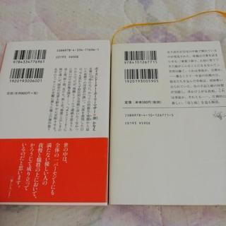 湊かなえ 小説の画像