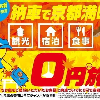 ジャンボ京都本店【自社ローン 全国対応 京都 関西 沖縄】フォルクスワーゲン ゴルフGLiの画像