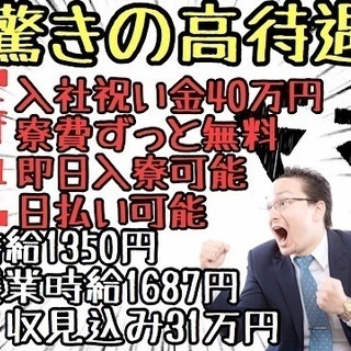 【FC005-07F】『急募』滅多に公開されない急募案件！！祝い...