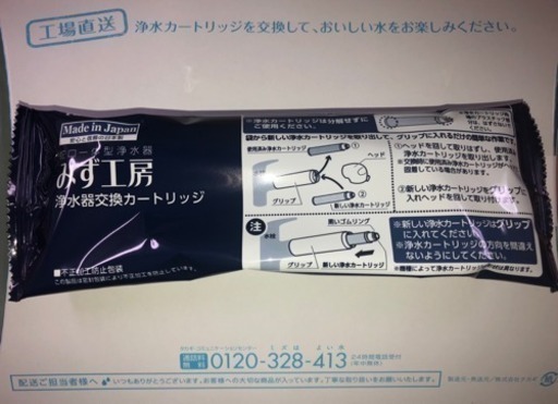 【商談中】5個セットタカギ 浄水器カートリッジJC0036UG