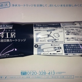 【商談中】5個セットタカギ 浄水器カートリッジJC0036UG