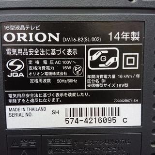オリオン テレビ 16インチ 2014年式の画像
