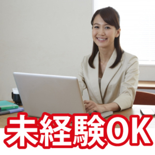 【滋賀県大津市】日払いOK！一般事務のお仕事♪＜51-A＞