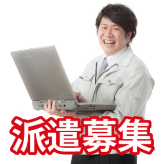 一般事務のお仕事♪大津市【滋賀県大津市】＜51-A＞