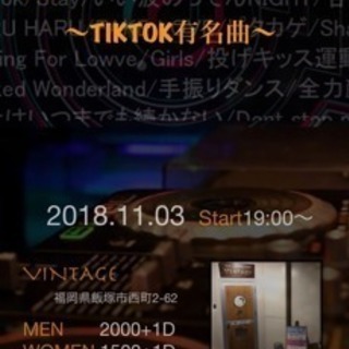 11月3日 飯塚でミュージッククラブイベントを無料ご招待🙆‍♀️