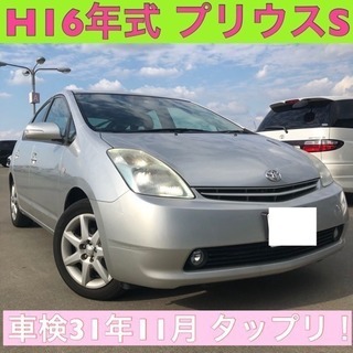 2018年10月28日売約済み☆ありがとうございました☆車検31...