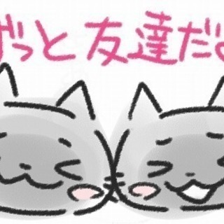 ✨✨🎶ズッ友を作ろう🎶😆✨✨