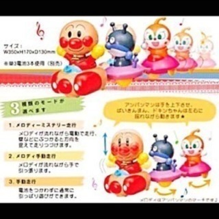アンパンマン メロディ お散歩しようよの画像