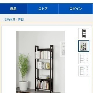IKEA LAIVA ライヴァ（ブラックブラウン）の画像
