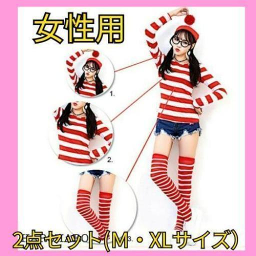 新品　ハロウィン　ウォーリー　コスプレ　女性用　仮装　Halloween