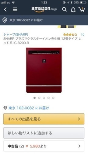 シャープ プラズマクラスター 空気清浄機
