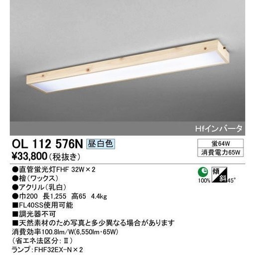 新品 オーデリック ベースライト