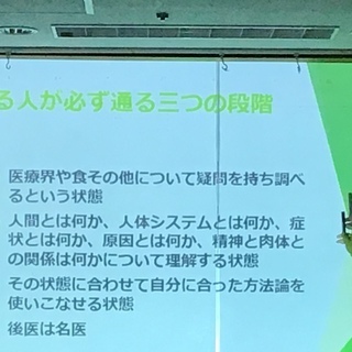 内海聡医師と甲斐由美子氏のコラボ講演会 【横浜】