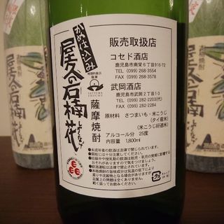 三岳酒造プレミアム芋焼酎の画像