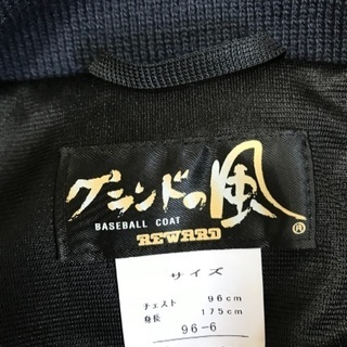 ☆新品☆グラウンドの風 レワード（株）日本製グラウンドコートボタン付きの画像
