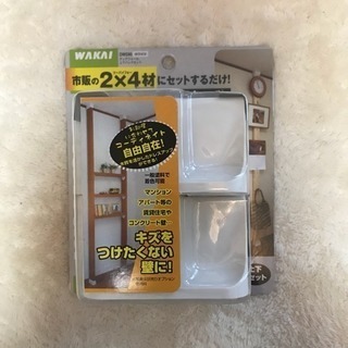 ディアウォール  ツーバイフォー