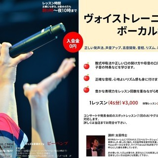 11月27日、ボーカルとコード教室の体験会を実施します。
