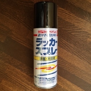 新品 ラッカースプレー