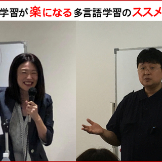 Dr.溝江の多言語同時学習体験講座 in大阪の画像