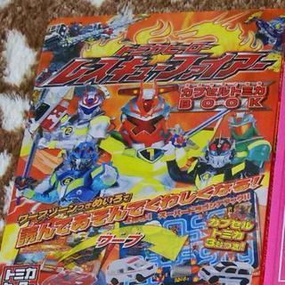 トミカヒーロー　レスキューファイブ