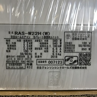 ◇◆ 日立 ルームエアコン 白くまくん RAS-W22H(W) コンパクト設計 〜6畳用 2018年 ◆◇の画像