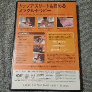 よくわかる！骨格ｽﾄﾚｯﾁクライアント満足度120%ミラクルセラピーの画像