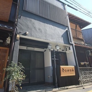 🏡ゲストハウス・ホテルなどの清掃員さん大募集🏡の画像