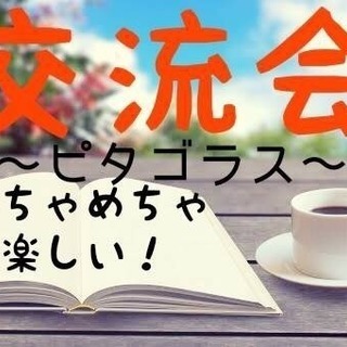 カフェ会を開催します(^^)