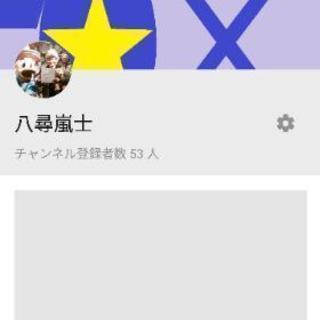 YouTuberメンバー募集、コラボ募集