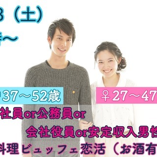 山梨【男性37～52歳,女性27～47歳】正社員or公務員or会...
