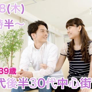 山梨♪１人参加限定【２7～３９歳限定】みんな一人参加だから安心！...