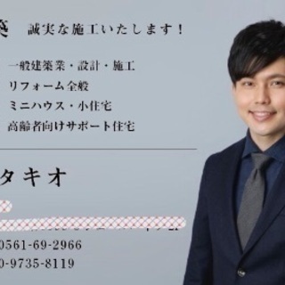 大工工事お任せください！(新築/リフォーム)