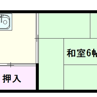 🌟ジモティー限定格安プラン🌟【宮本荘】2号タイプ！1Ｋタイプ！セカンドルームにぴったり☆の画像
