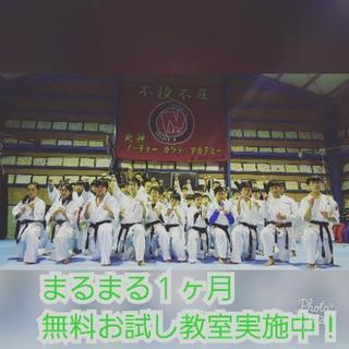 まるまる１ヶ月無料お試し教室！