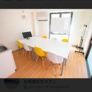 10/28㈰レンタルスペースでボードゲーム会@三宮